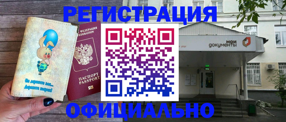 временная регистрация в квартире в Троицке