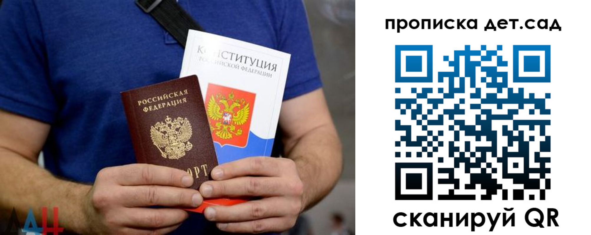 прописка от собственника в Троицке