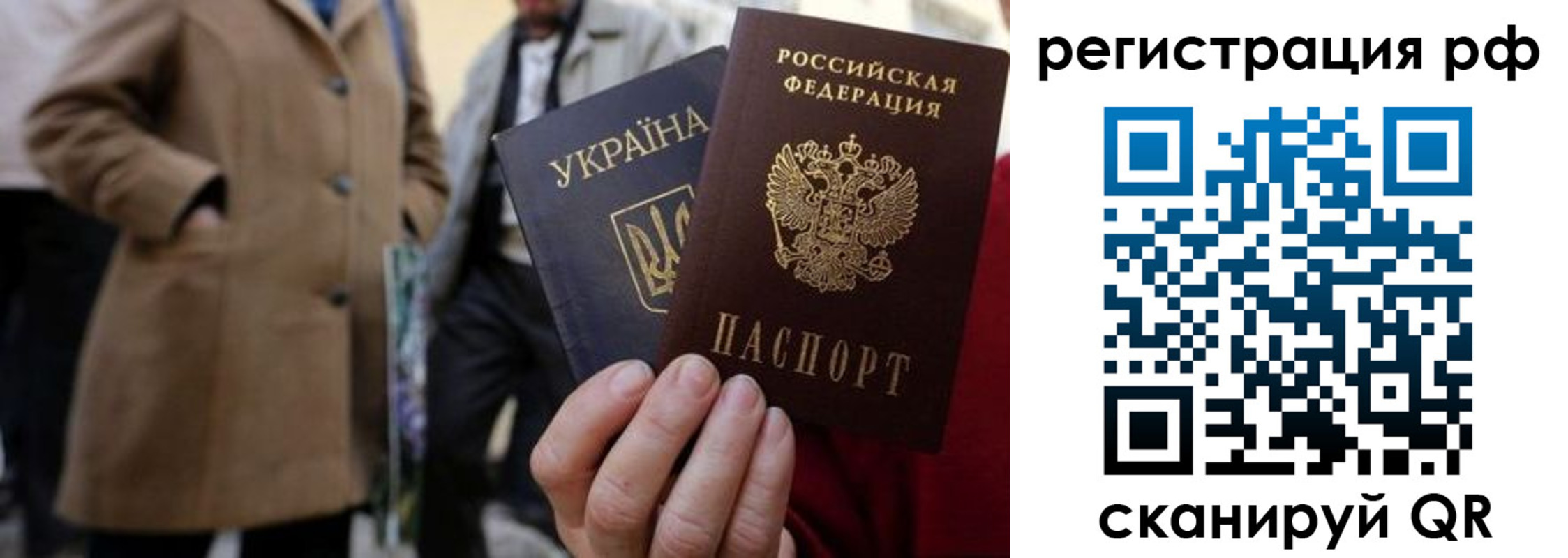 временная регистрация поиск в Троицке