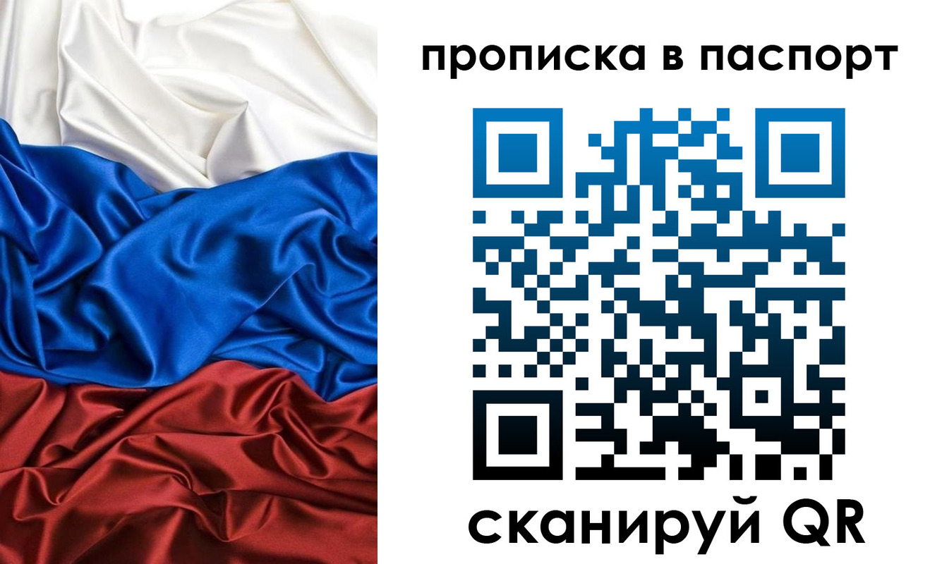 прописка ребенка в Троицке