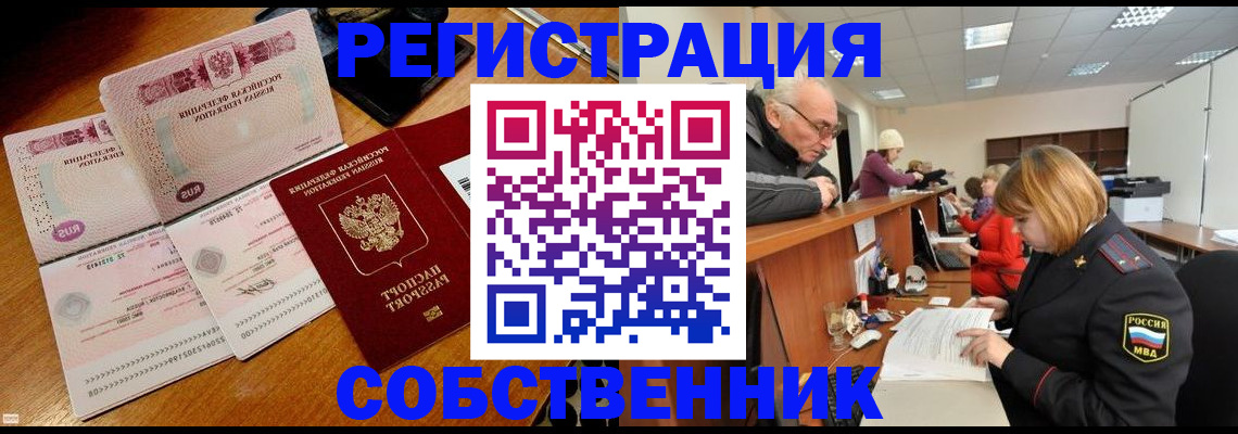 прописка иностранных граждан в Троицке