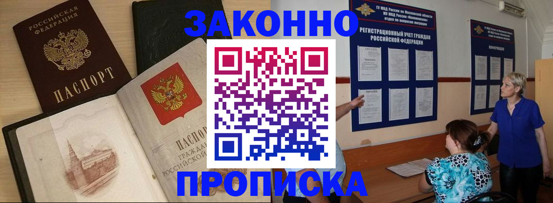 прописка иностранных граждан в Троицке