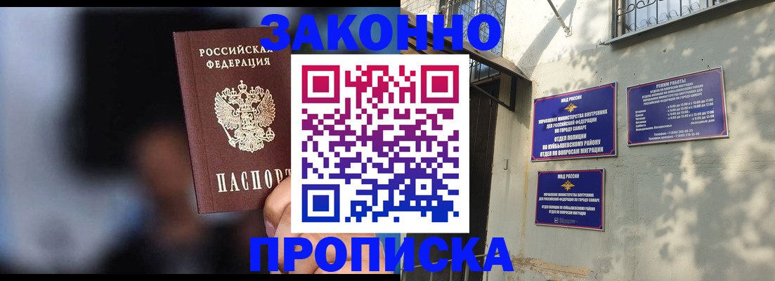 прописка паспорт в Троицке